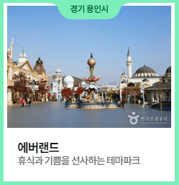 놀이공원할인대전