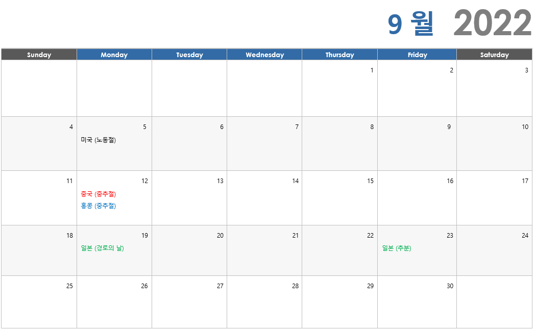 2022년 9월 해외증시 휴장 일정