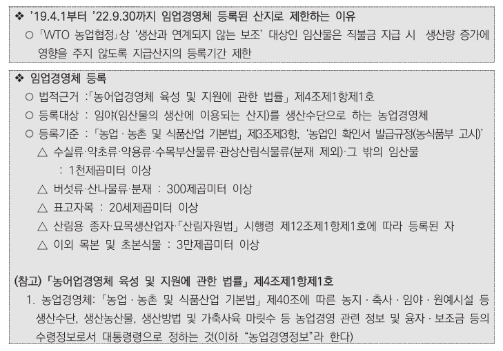 지급대상 산지