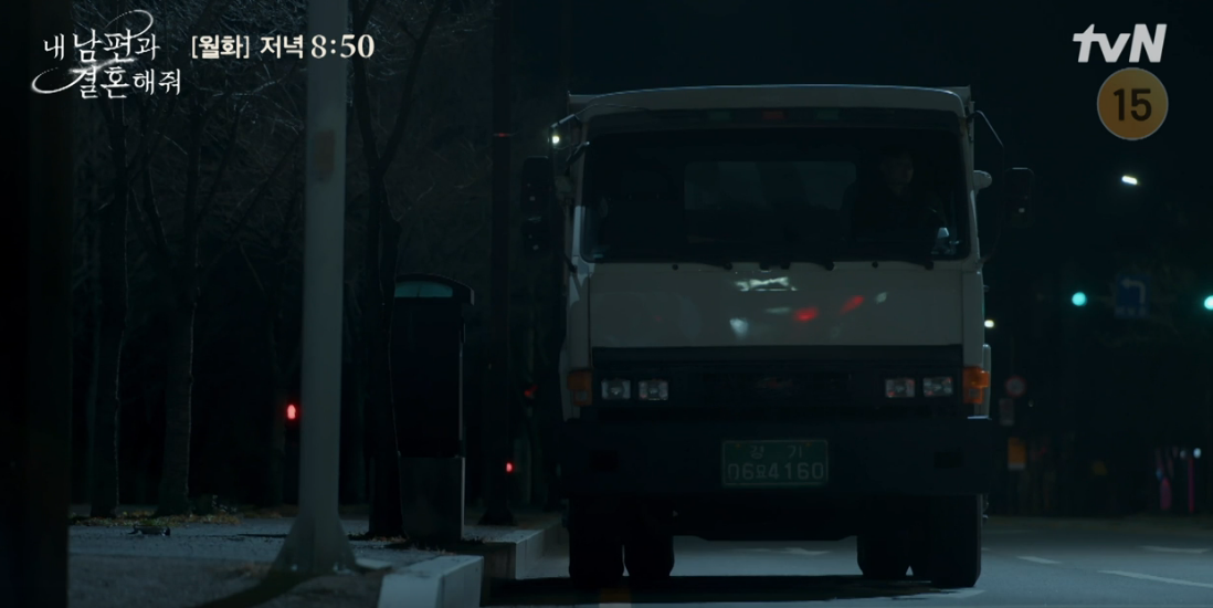 내 남편과 결혼해줘 12회