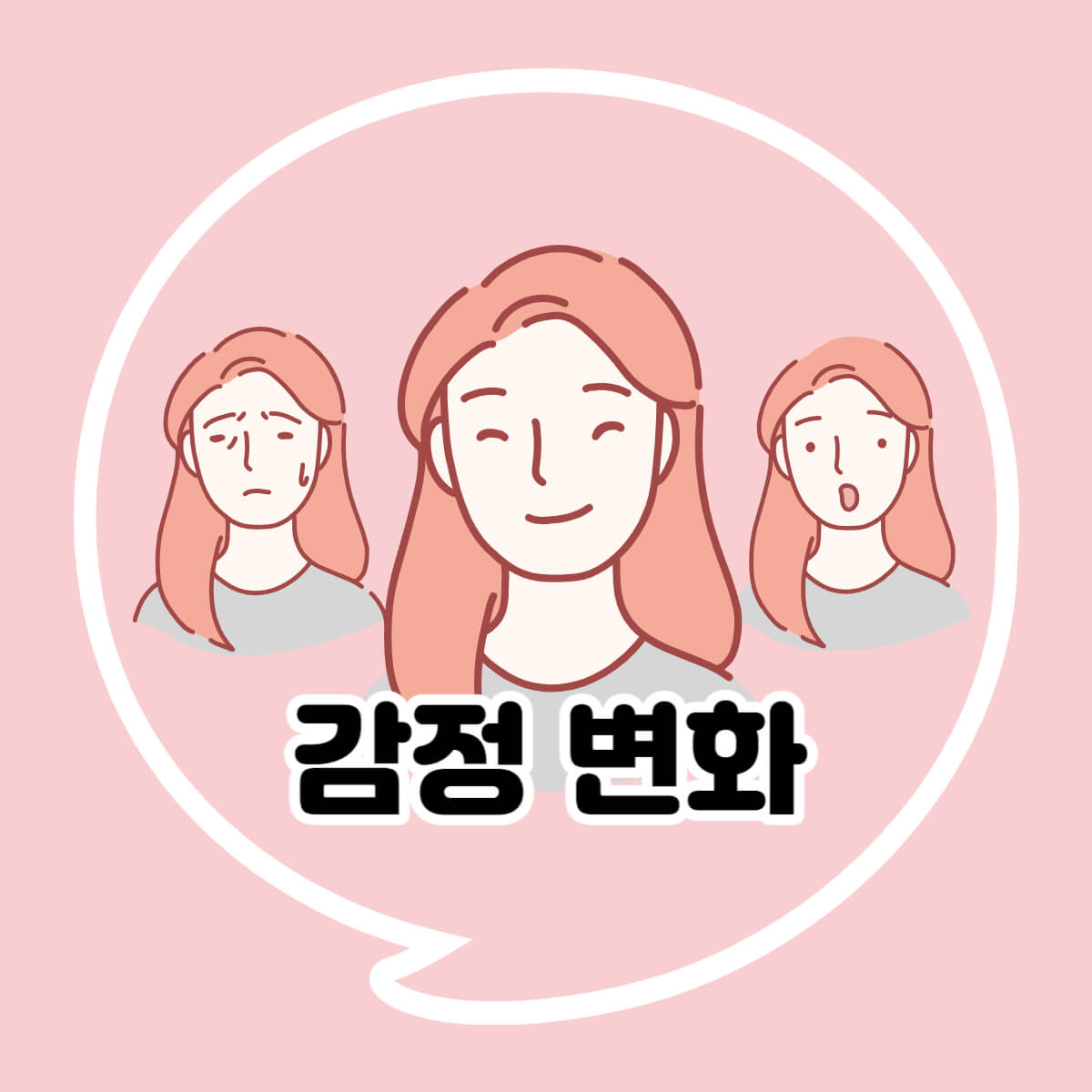 임신 초기 증상 시기