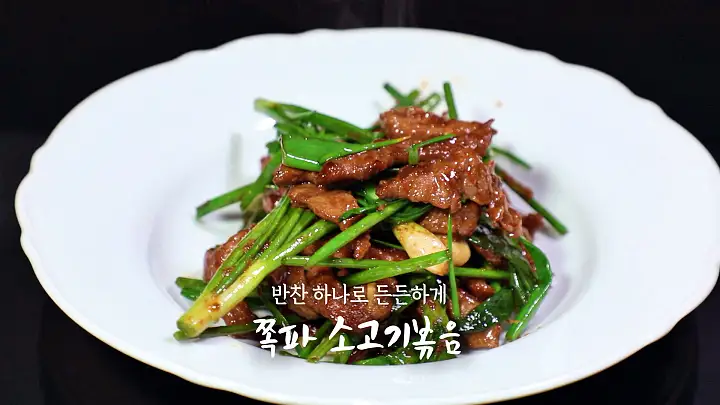 6시내고향 셰프의 선물 쪽파 소고기볶음 굴탕면 망고 크림새우 깐풍 굴튀김 버터 마늘 새우구이 레시피 만드는 방법