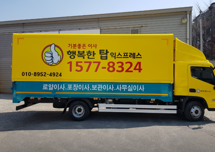 탑익스프레스