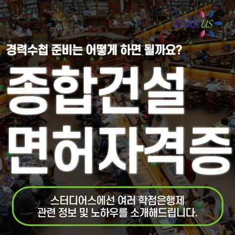 건설 특허