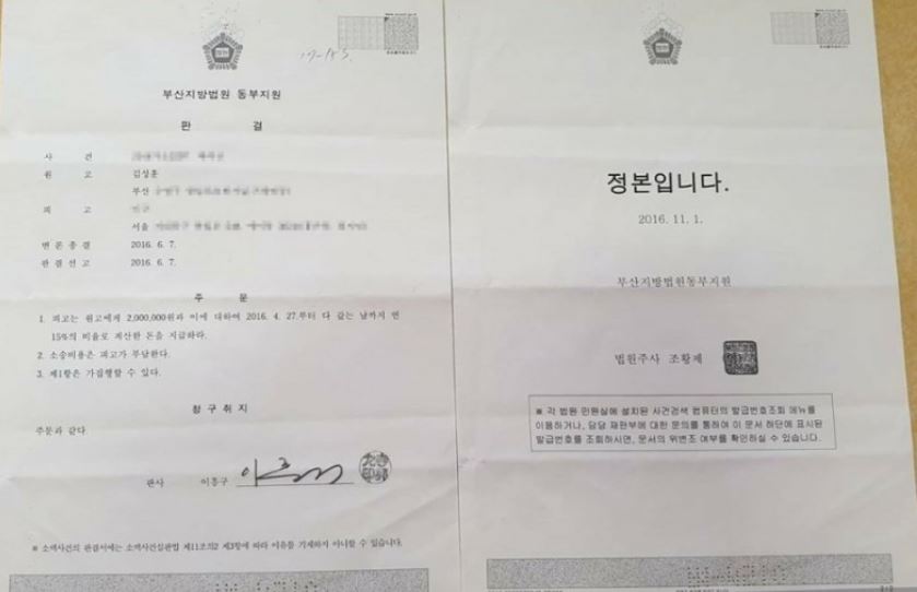 이근빚투_200만원