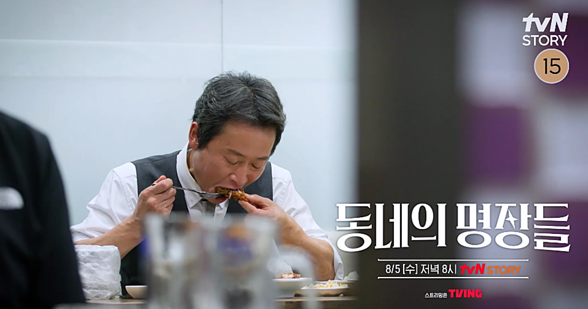 동네의 명장들 치킨집 위치부터 메뉴, 영업시간