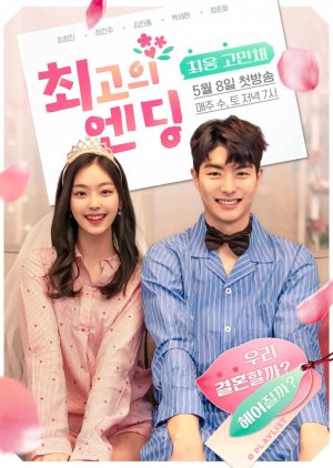 재밌는 웹드라마 추천 - 에이틴&#44; 인서울&#44; 통통한연애&#44; 연애플레이리스트&#44; 전지적짝사랑시점&#44; 한입만&#44; XX&#44; 오피스 워치&#44; 이런 꽃같은 엔딩&#44; 최고의 엔딩