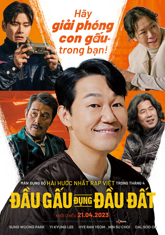 웅남이 손익분기점 출연진 평점