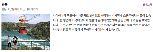 월풀