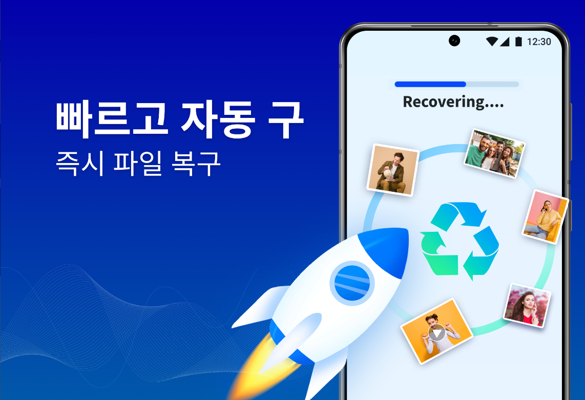 파일 복구 &amp; 사진 복구 어플 - 실수로 삭제된 파일, 사진도 문제없어요!