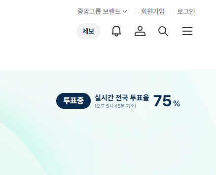 21대 대선 개표 방송 실시간 보기(KBS, SBS, MBC, JTBC)