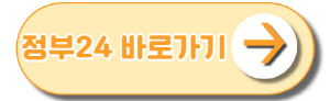 정부24