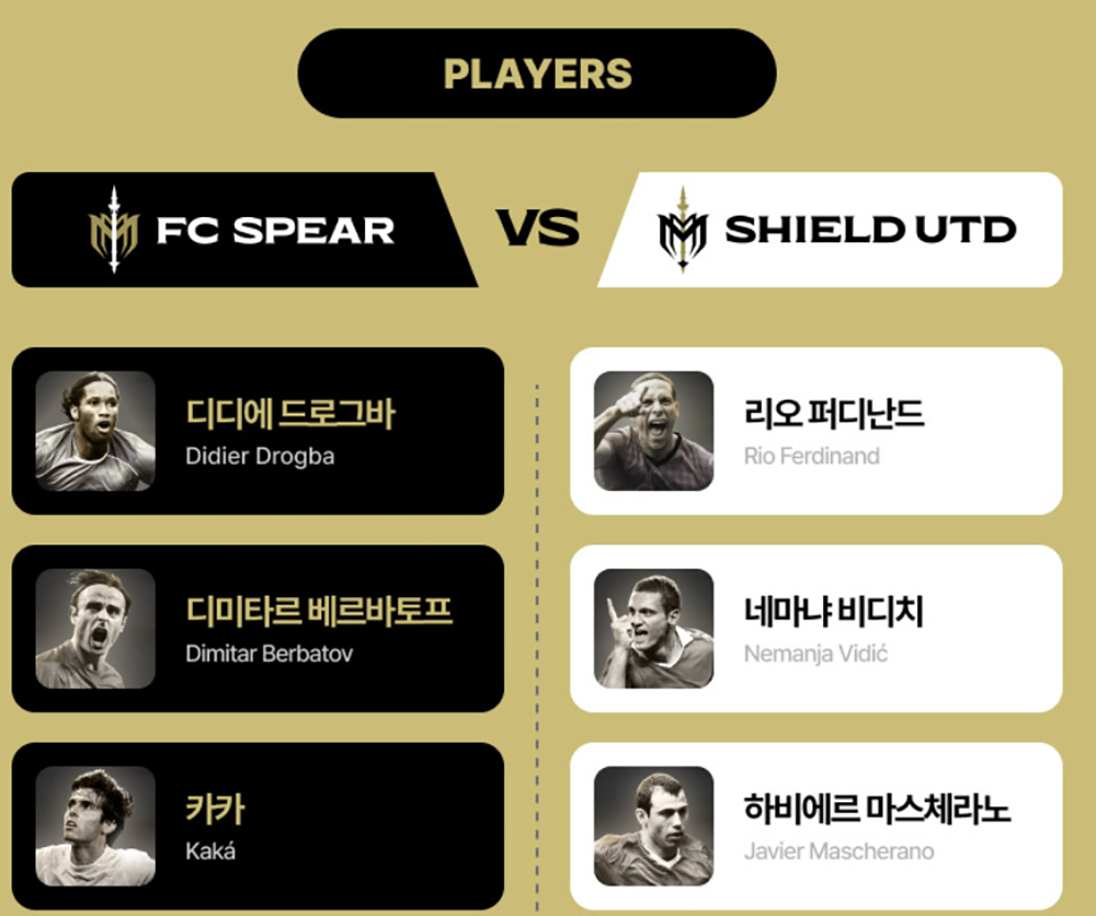 넥슨 아이콘 매치