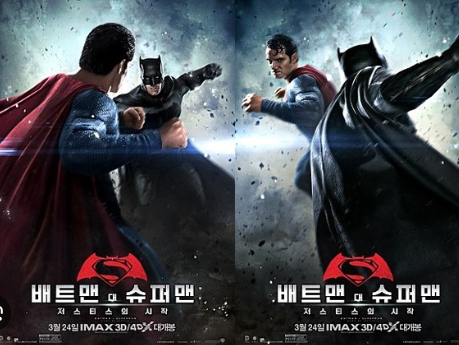 배트맨 대 슈퍼맨 영화포스터