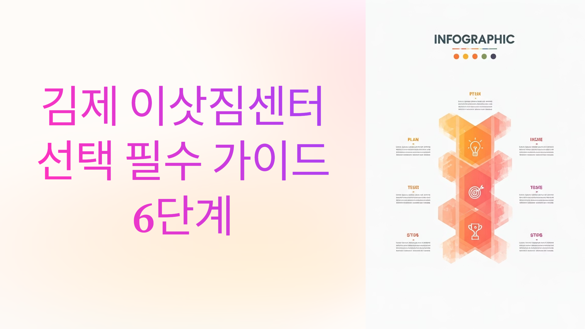 김제 이삿짐센터 선택