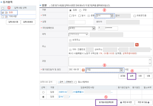 감사정보-입력