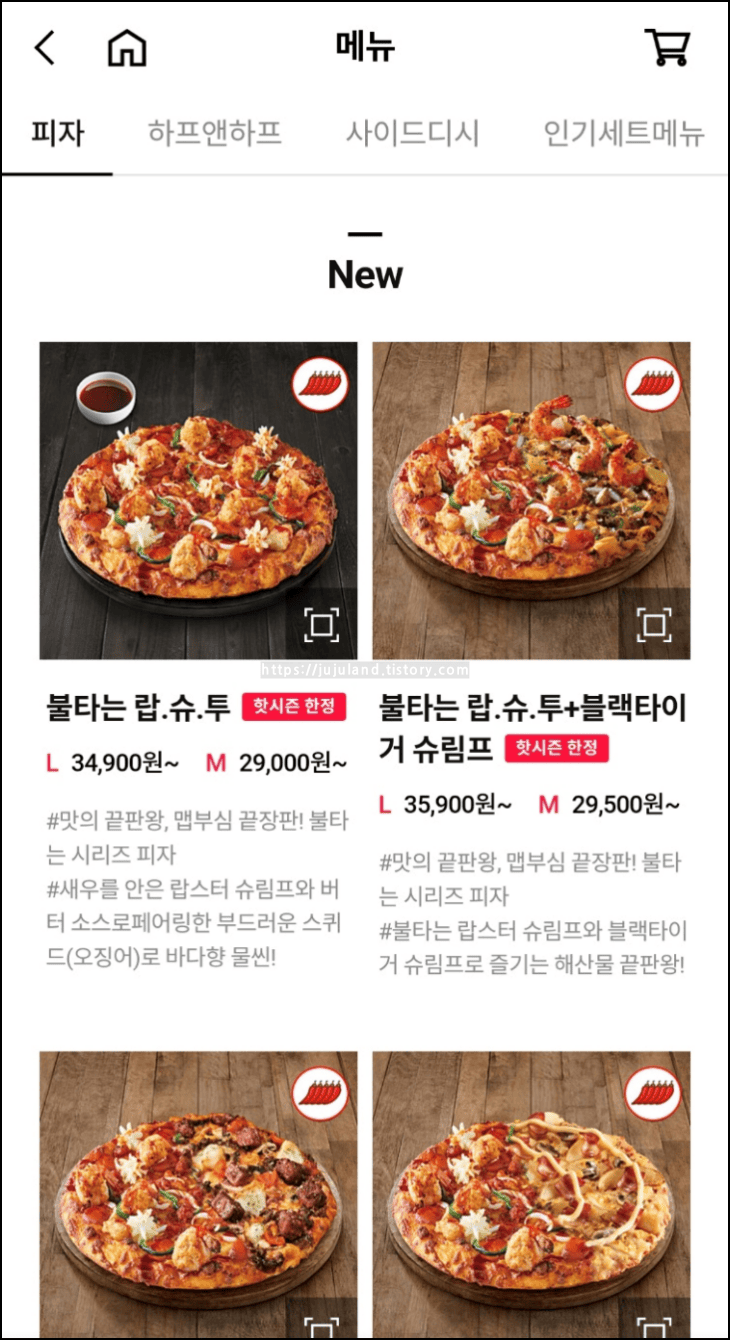 여러가지-피자-메뉴들이-나열되어-있다.