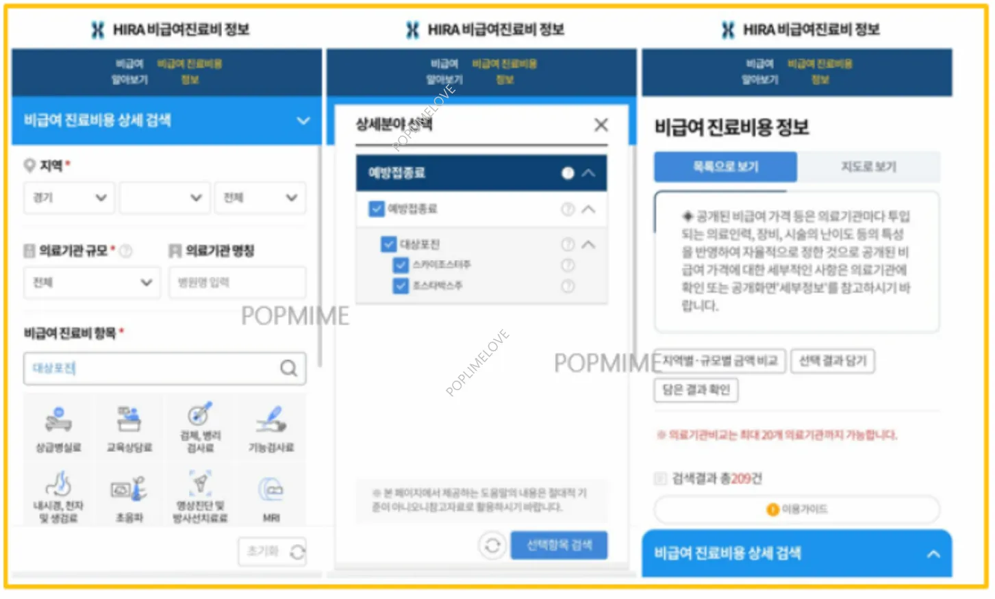 건강보험심사평가원