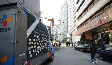 CJ대한통운 택배조회