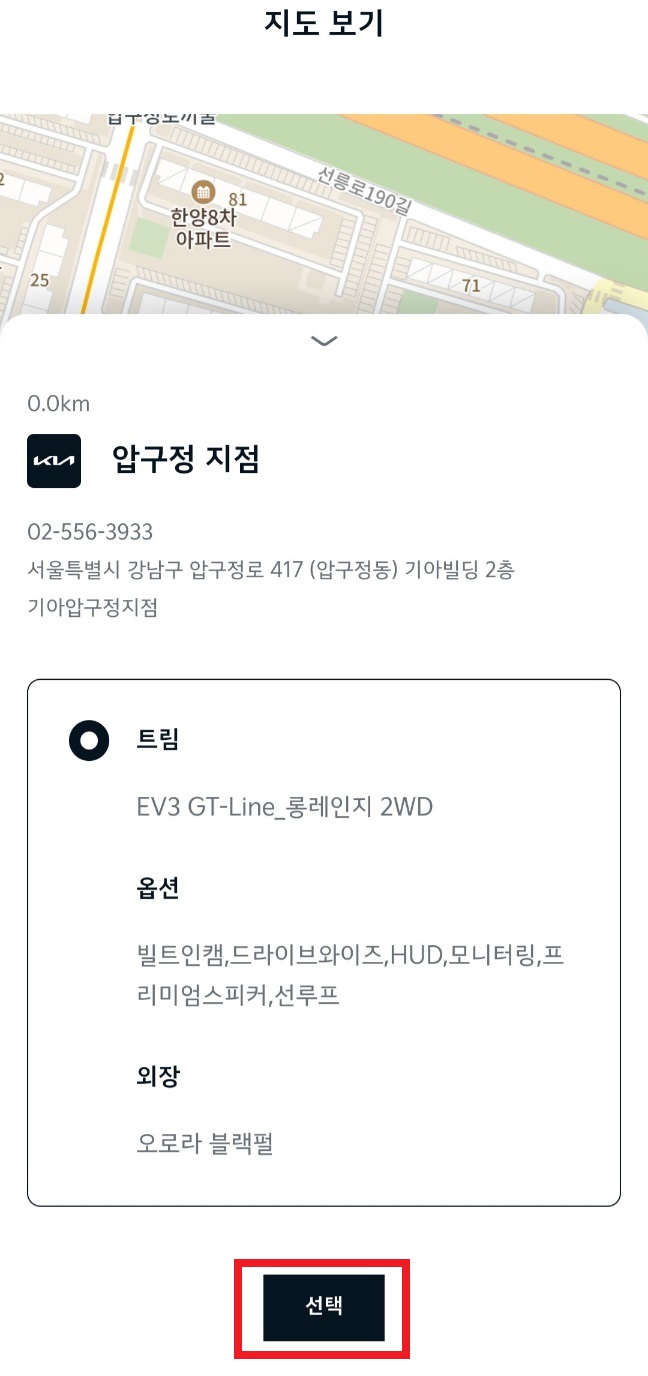 EV3 시승 신청방법 8-1
