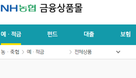단위농협 정기예금 금리