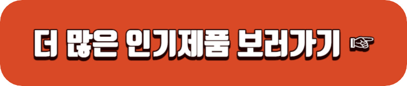 유니클로-인기제품-보러가기-링크버튼