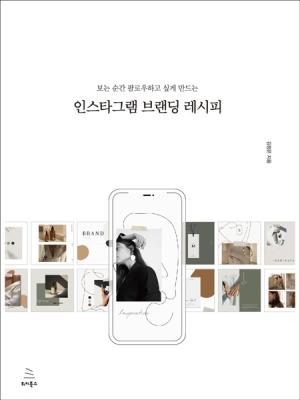 인스타그램 책 추천