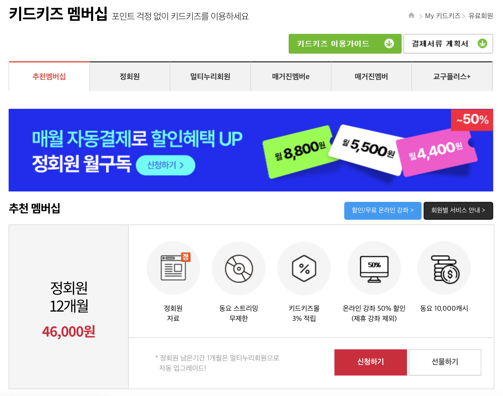 키드키즈 정회원1