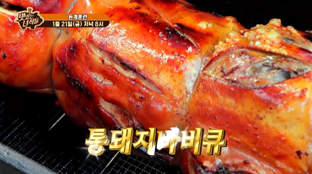 통돼지바비큐