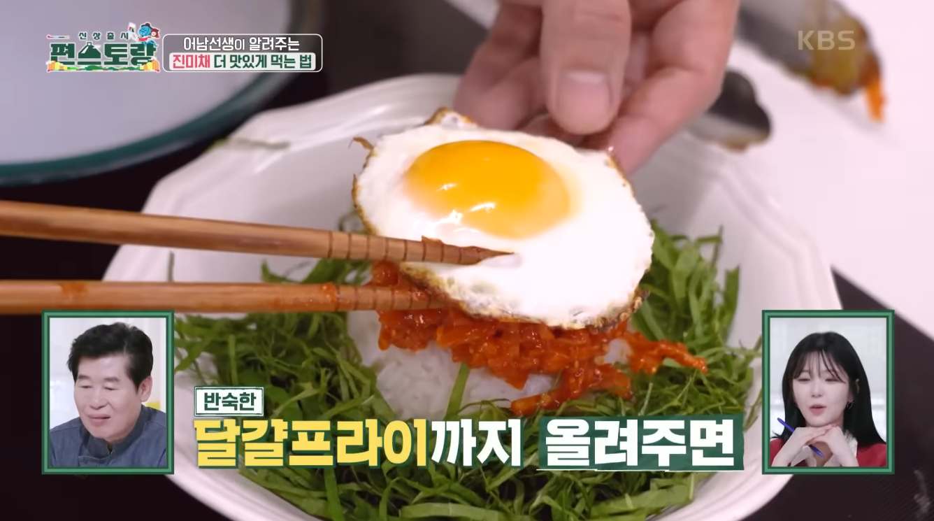 진미채 덮밥