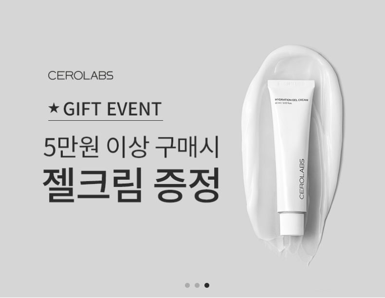 세로랩스 조민 화장품