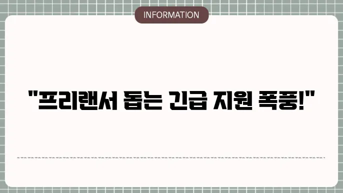 고용노동부 6차 긴급 고용 안정 지원금 플랜