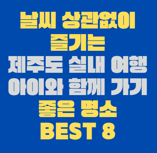 날씨_상관없이