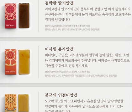 밤양갱종류