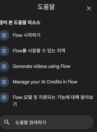 Veo3 영상 제작 초보자 사용법; AI 영상 편집 자동화 무료 툴 활용법 생성 텍스트투비디오