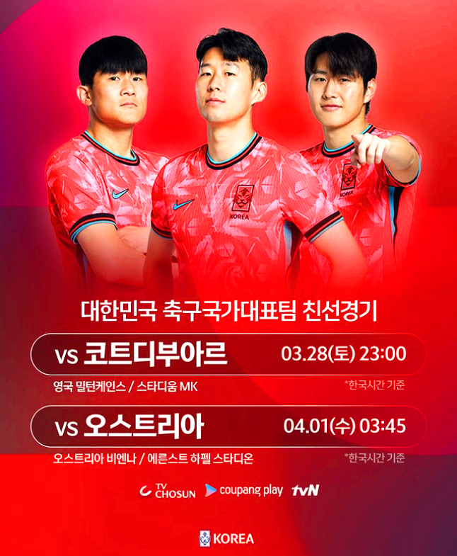 대한민국