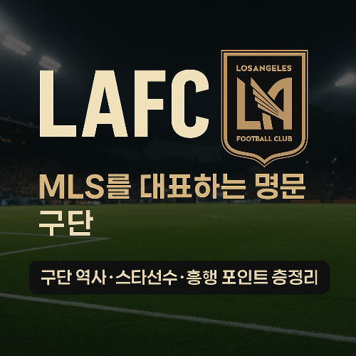 LAFC