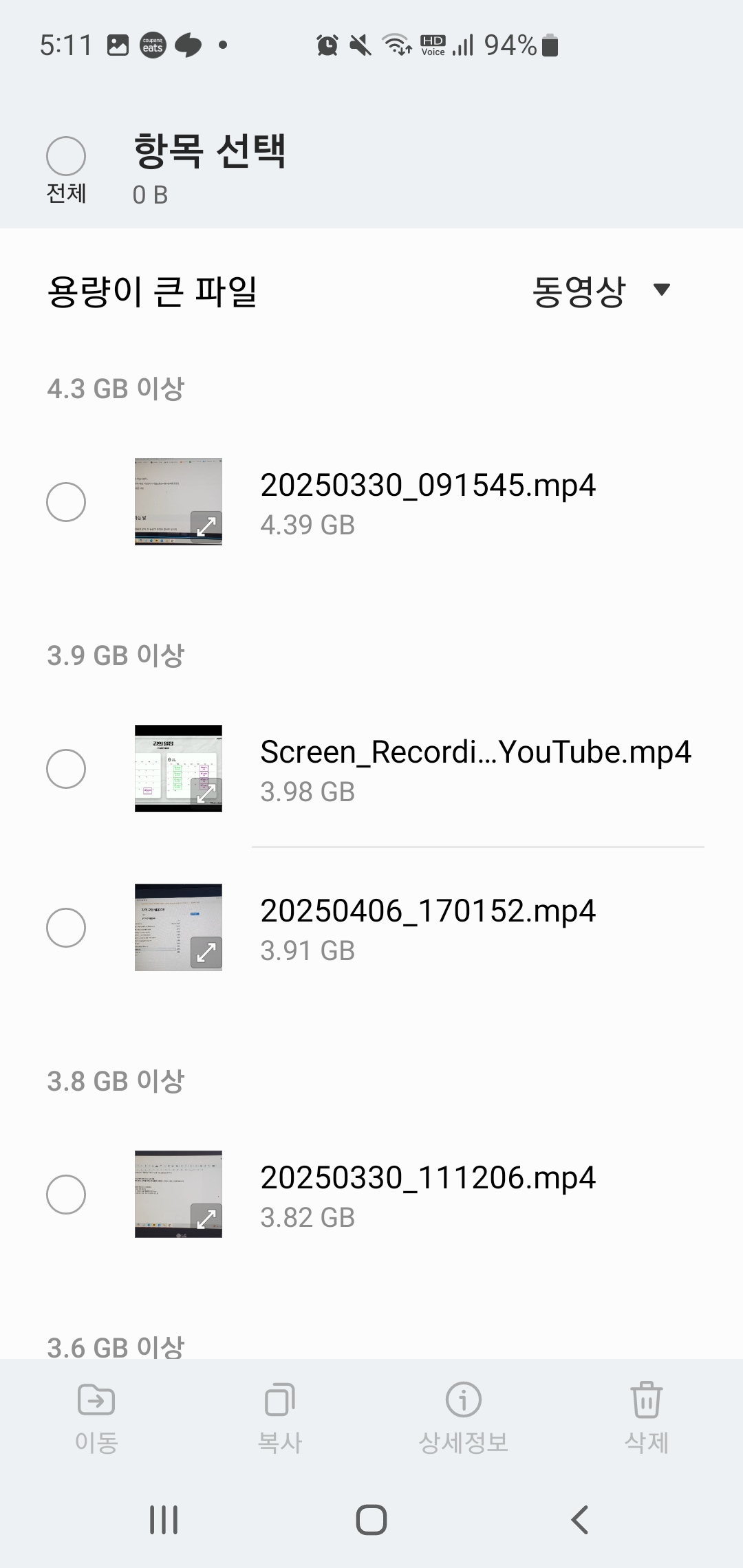 [갤럭시폰 저장공간 정리 &amp; 속도 개선: &lsquo;디바이스 케어&rsquo; 활용법]