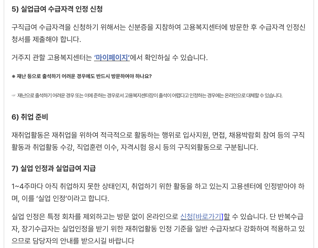 실업급여-신청