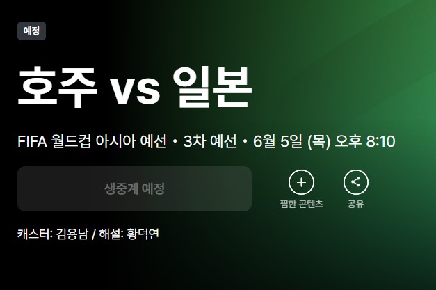 worldcup-live