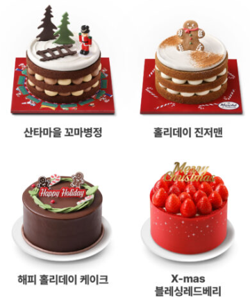크리스마스 케이크