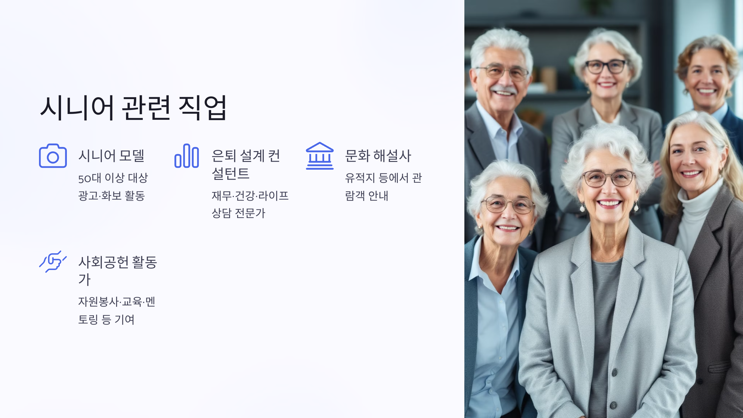 시니어 뜻