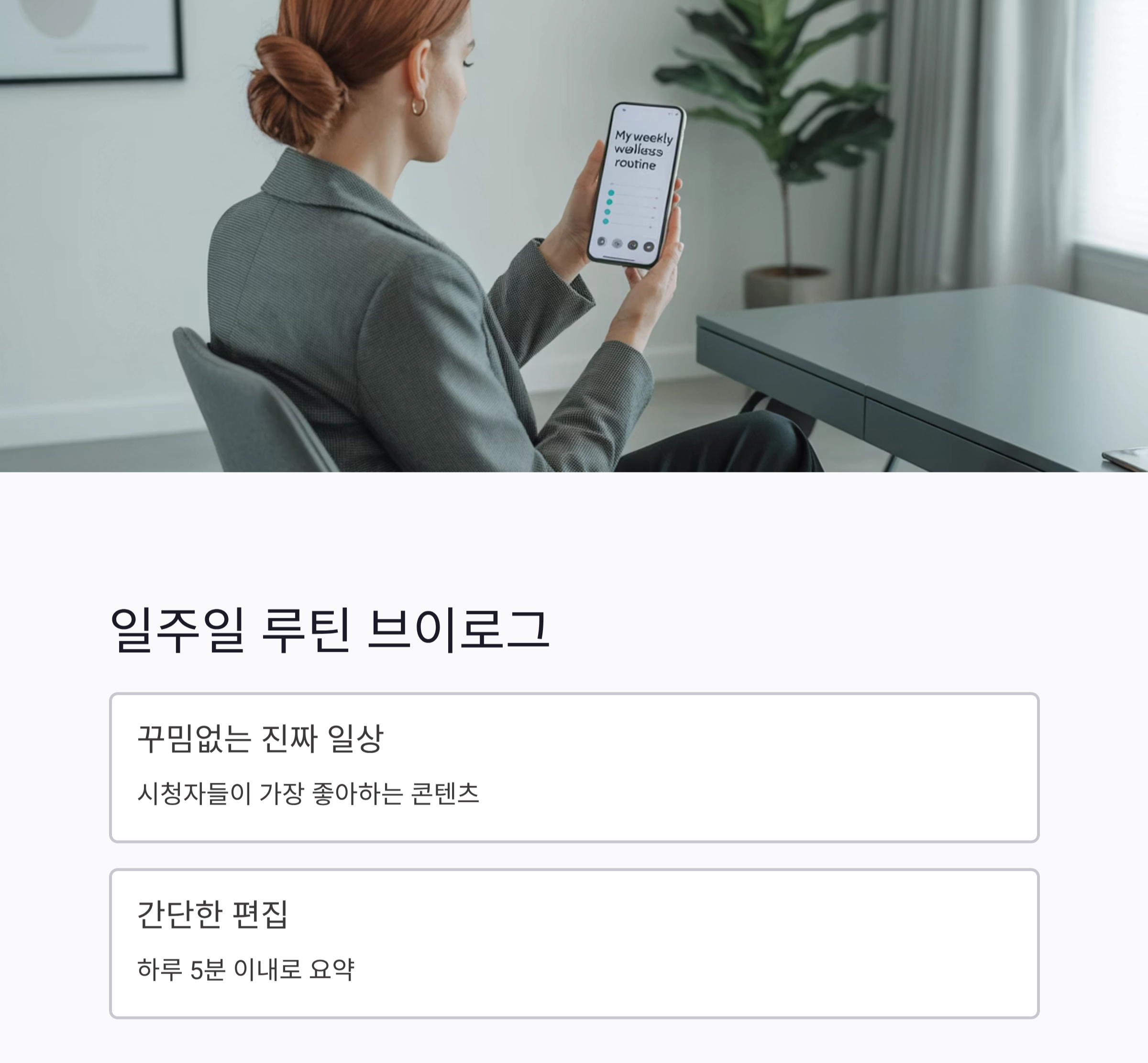 매일 다른 재미! 다이어트 브이로그 주제 30가지 추천