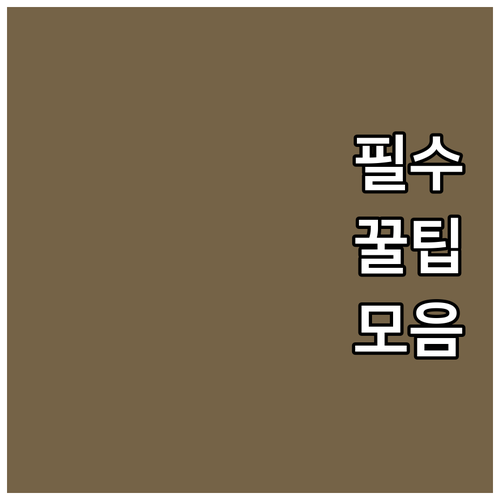 서대문구 냉천동 대형폐기물 인터넷 신..