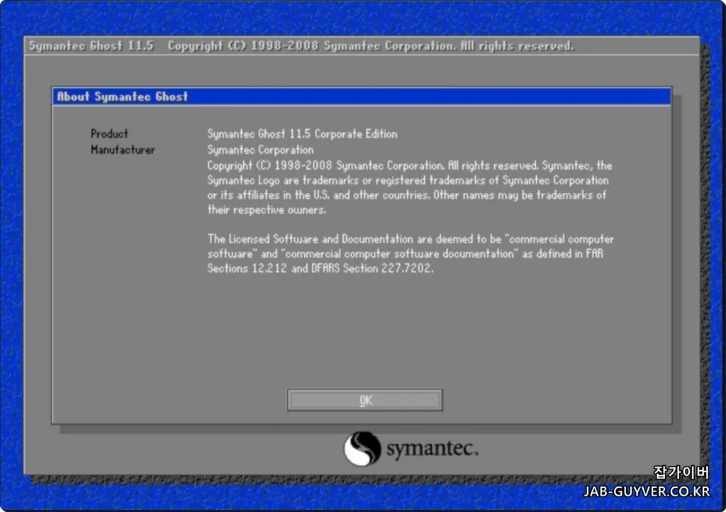 USB에 고스트 실행 파일 복사 화면