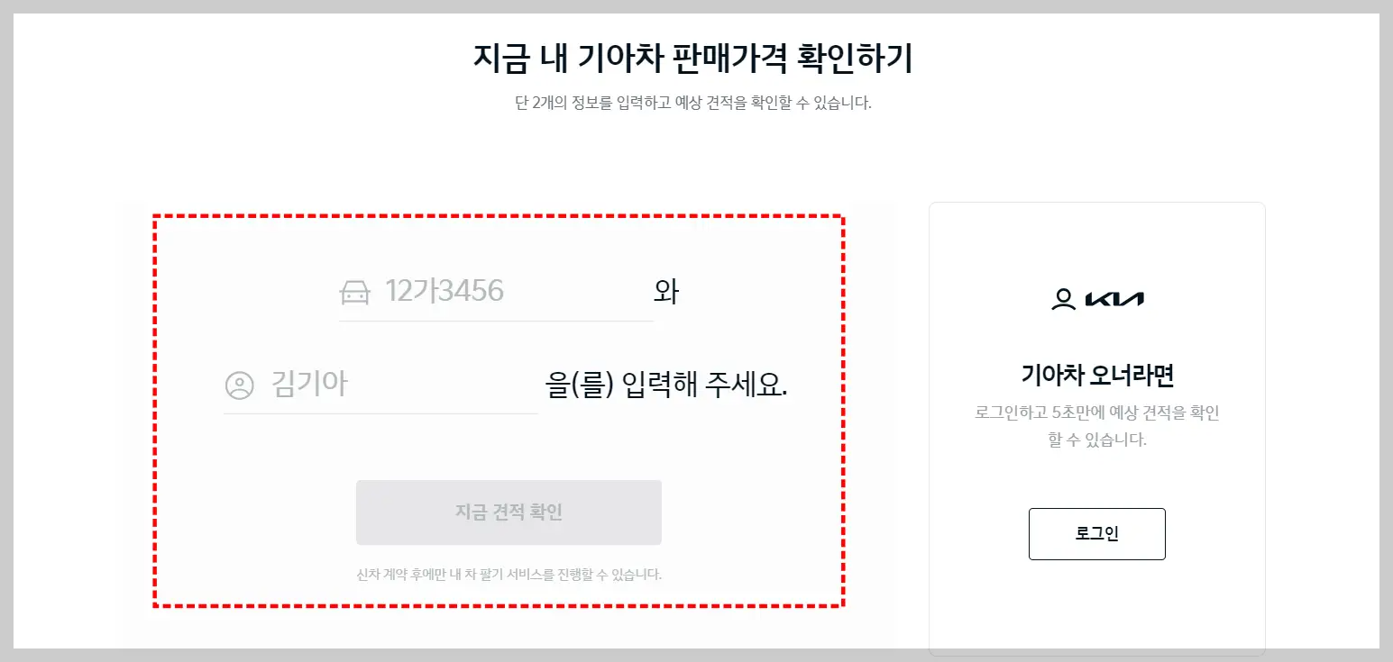 기아 인증중고차 홈페이지