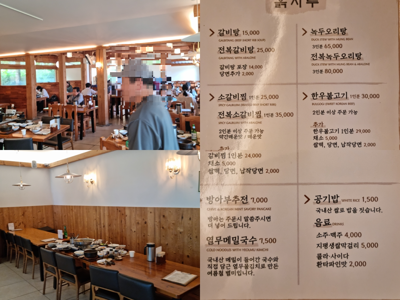 흙시루 메뉴판