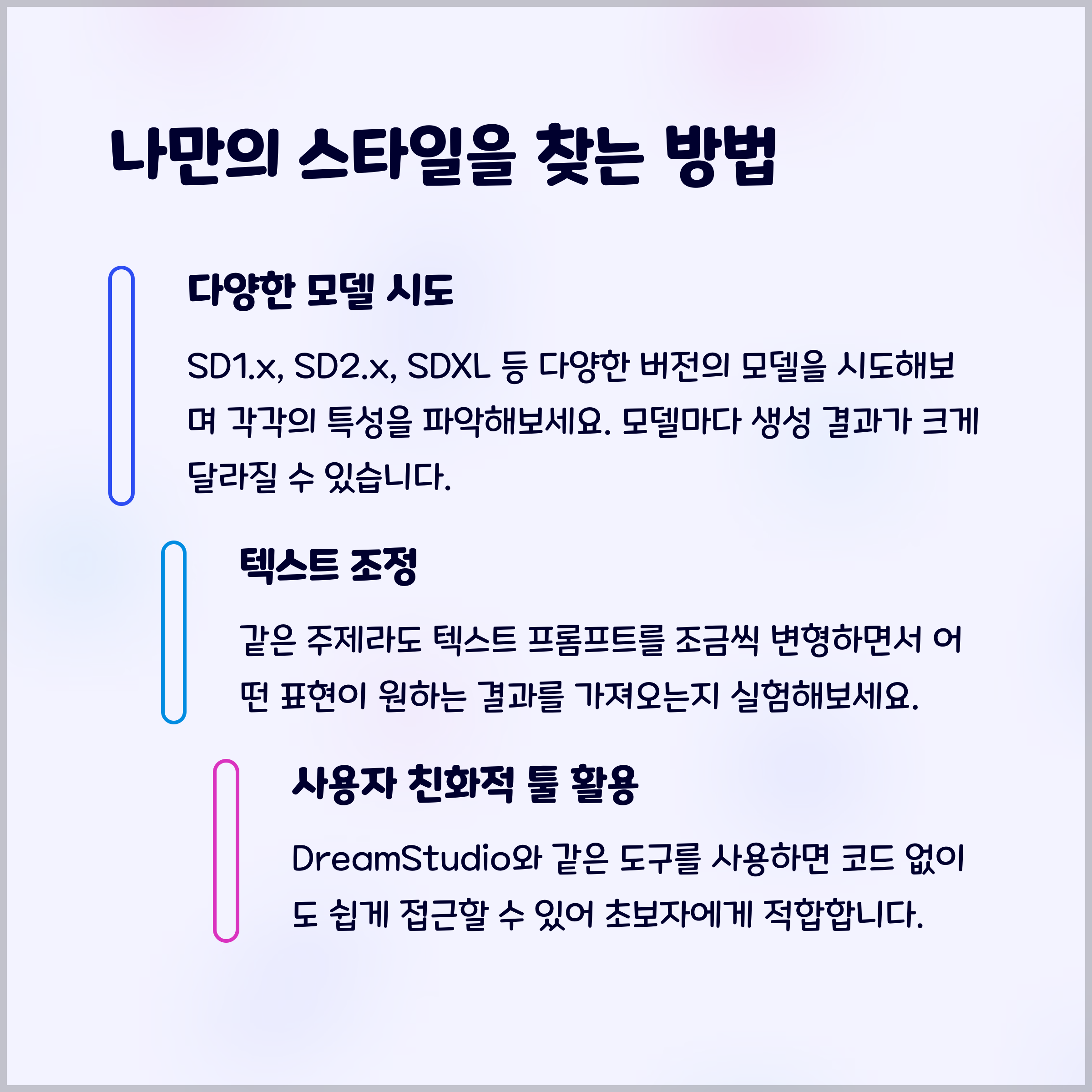 나만의 스타일을 찾는 방법