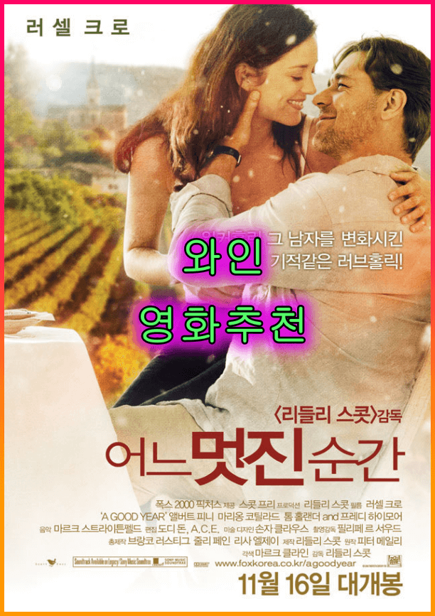 어느멋진순간(AGoodYear)