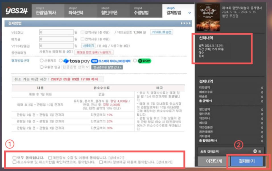 함안낙화놀이예약